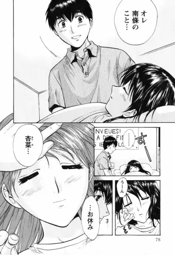 [Nagano Akane] Love Care Fhentai.net - Page 79