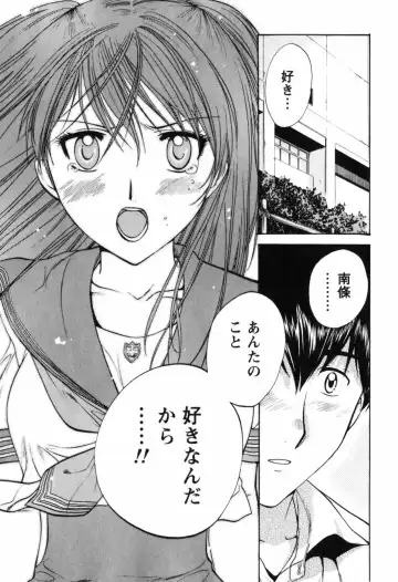 [Nagano Akane] Love Care Fhentai.net - Page 84