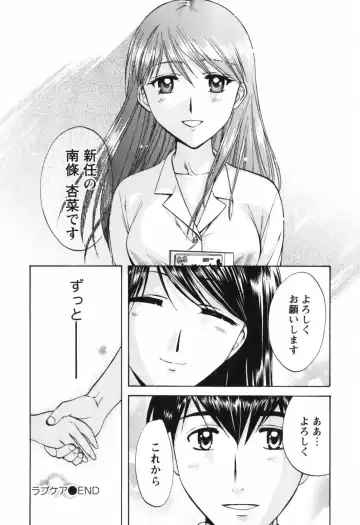 [Nagano Akane] Love Care Fhentai.net - Page 89