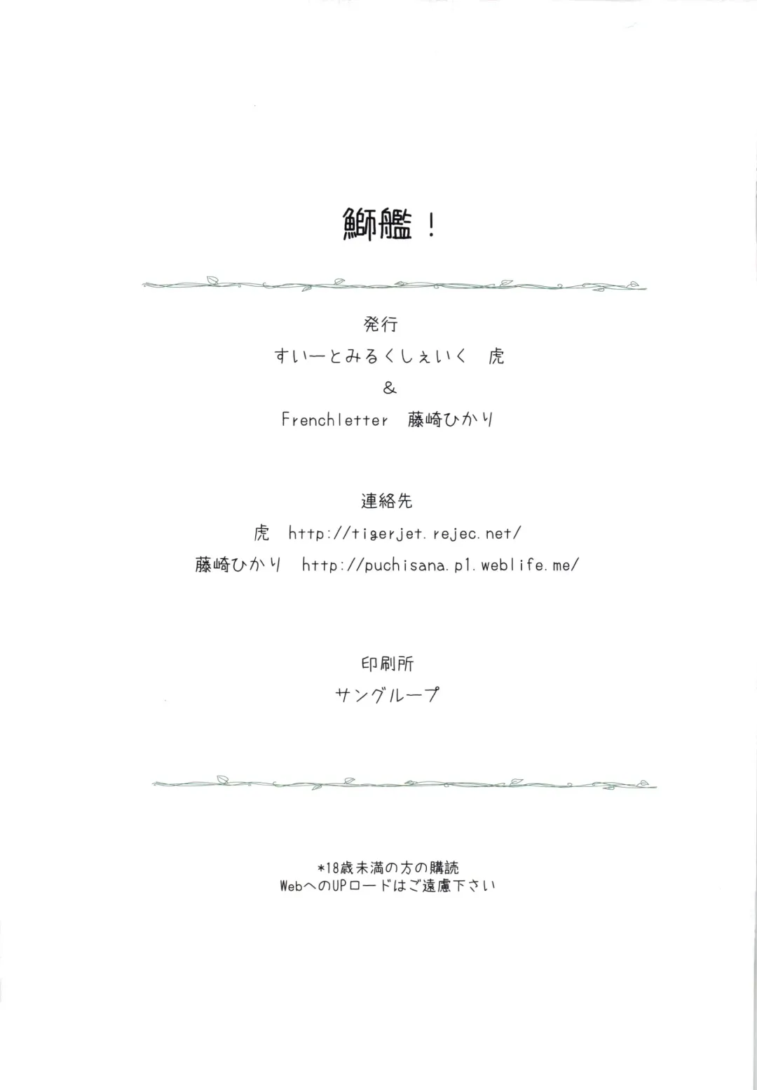 Burikan! Fhentai - Page 19