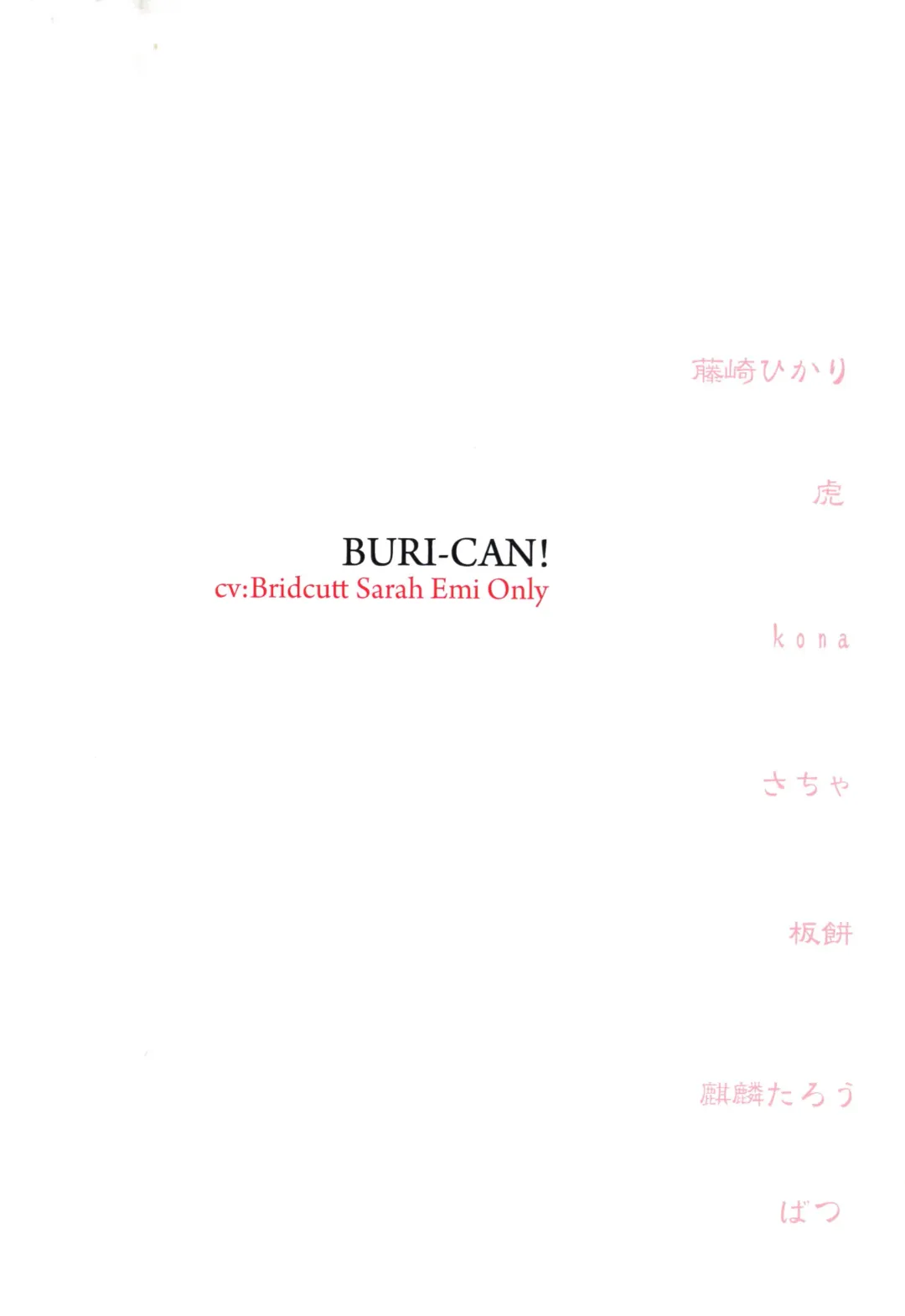 Burikan! Fhentai - Page 2