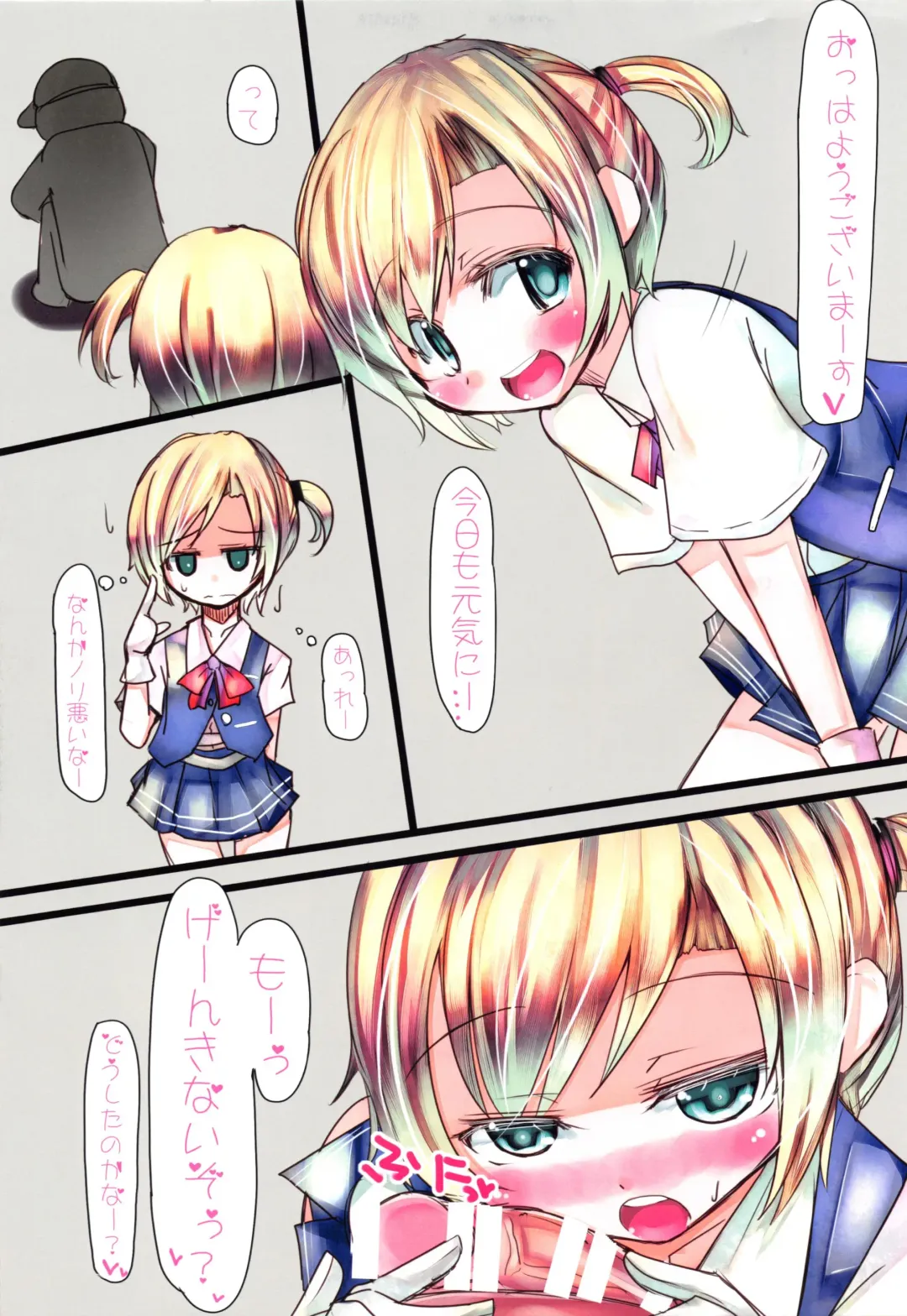 Burikan! Fhentai - Page 7