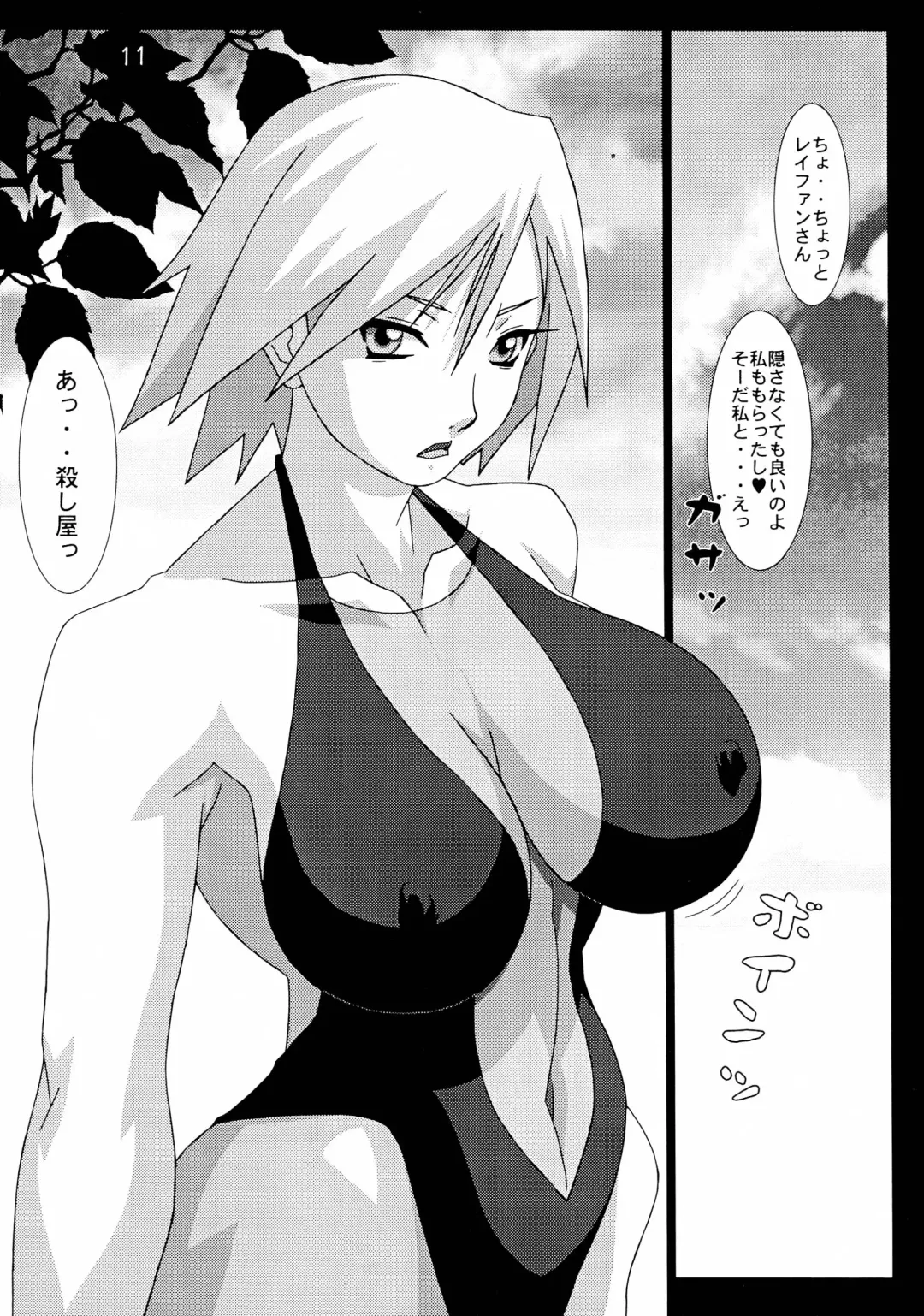 [Koutarou - Oyama Yasunaga - Tecchan] GIRL POWER Vol.18 Fhentai - Page 11