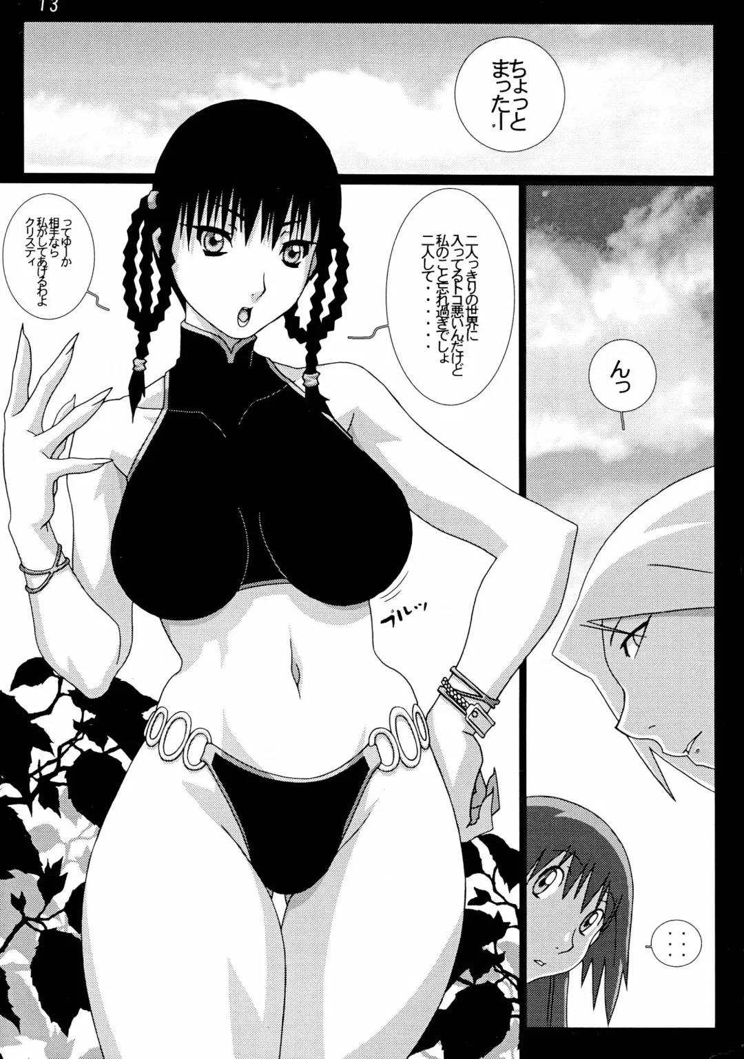 [Koutarou - Oyama Yasunaga - Tecchan] GIRL POWER Vol.18 Fhentai - Page 13
