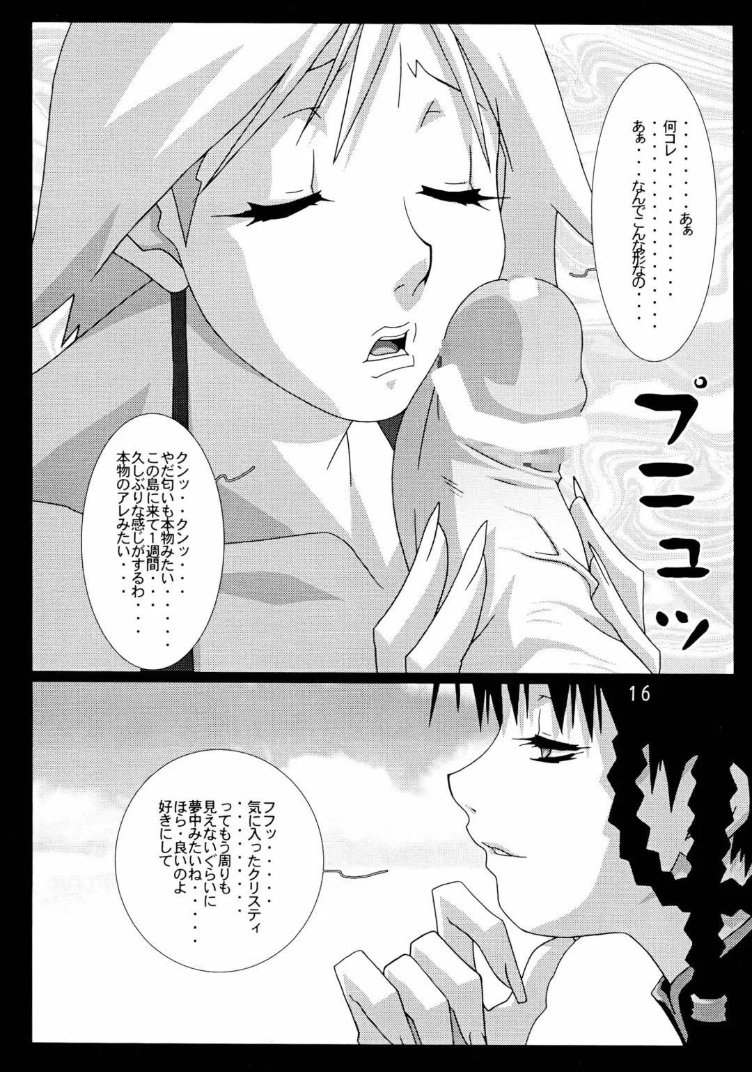 [Koutarou - Oyama Yasunaga - Tecchan] GIRL POWER Vol.18 Fhentai - Page 16