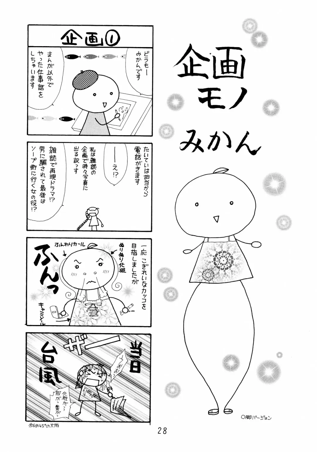 [Koutarou - Oyama Yasunaga - Tecchan] GIRL POWER Vol.18 Fhentai - Page 28