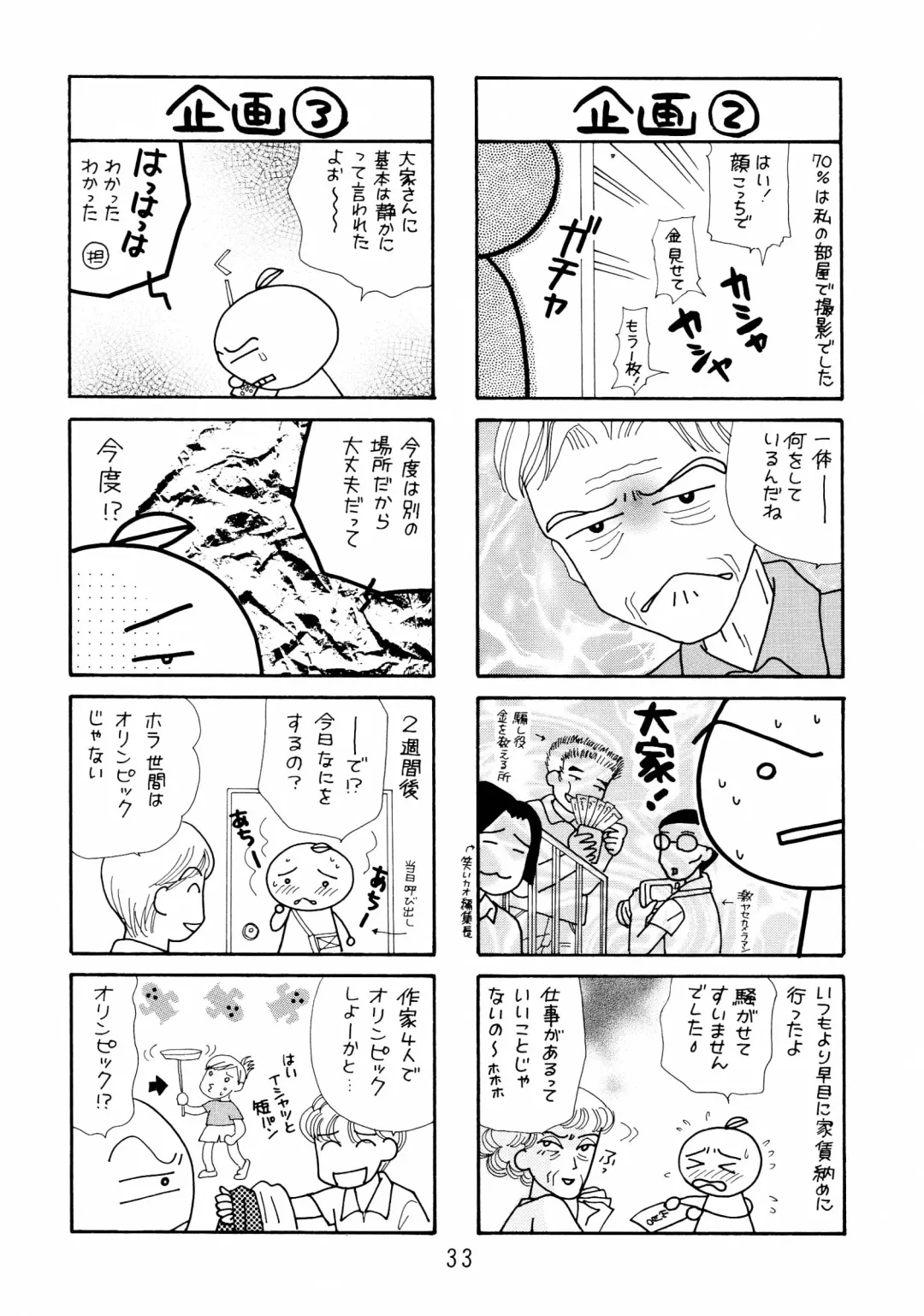 [Koutarou - Oyama Yasunaga - Tecchan] GIRL POWER Vol.18 Fhentai - Page 33