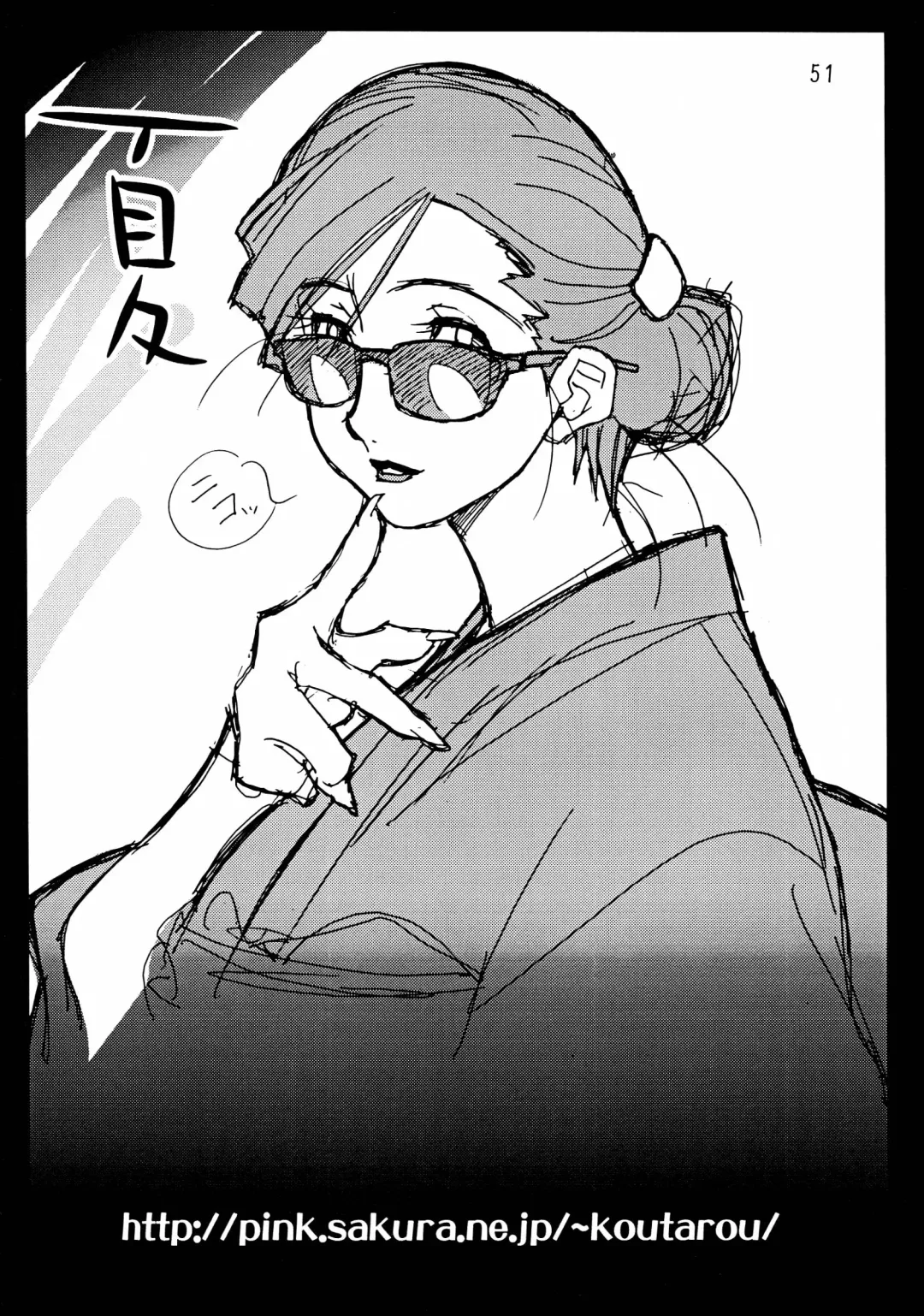 [Koutarou - Oyama Yasunaga - Tecchan] GIRL POWER Vol.18 Fhentai - Page 51