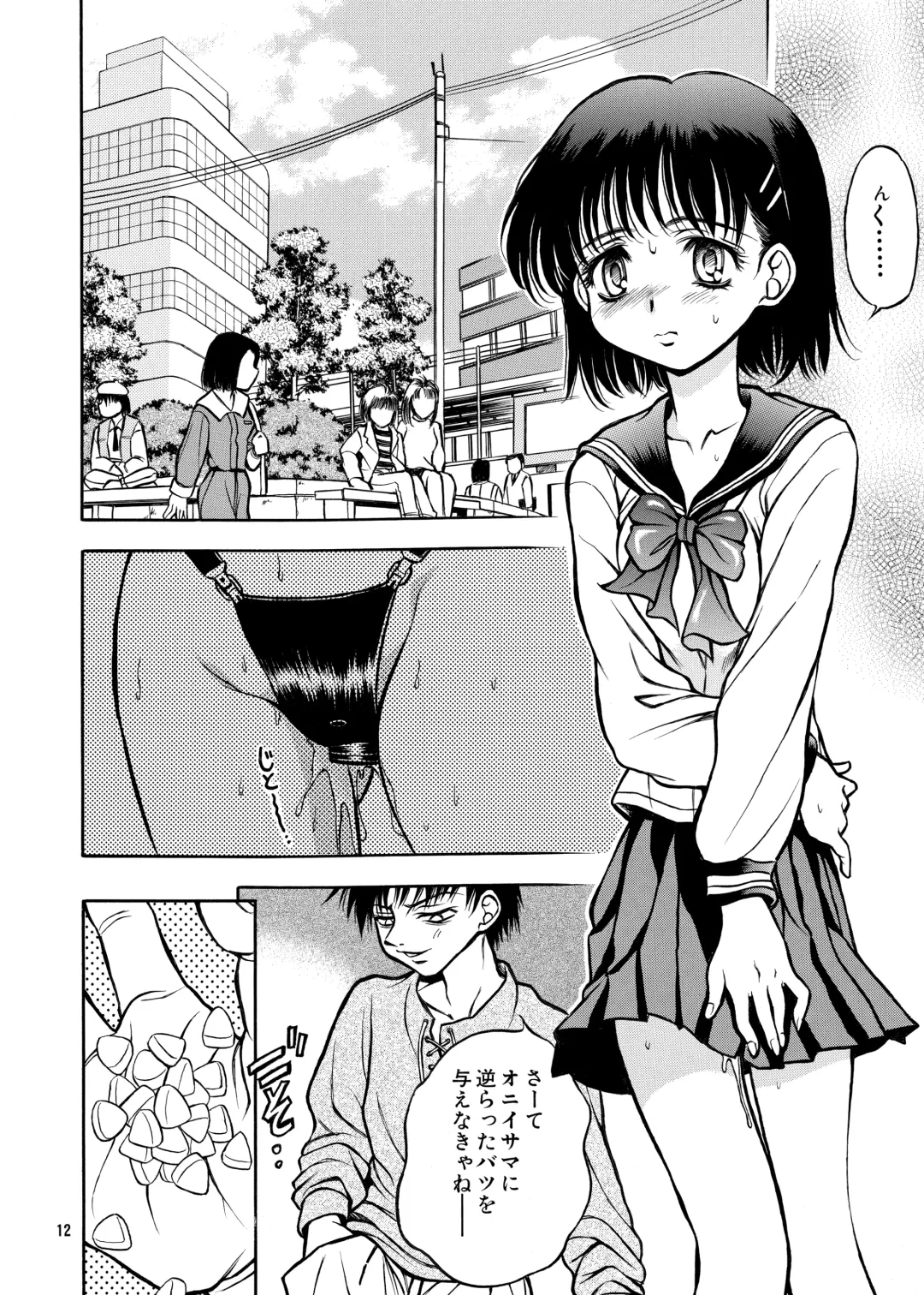 [Umayadono Ohji] ココロノママニ 厩戸王子商業作品再録本 Fhentai - Page 11