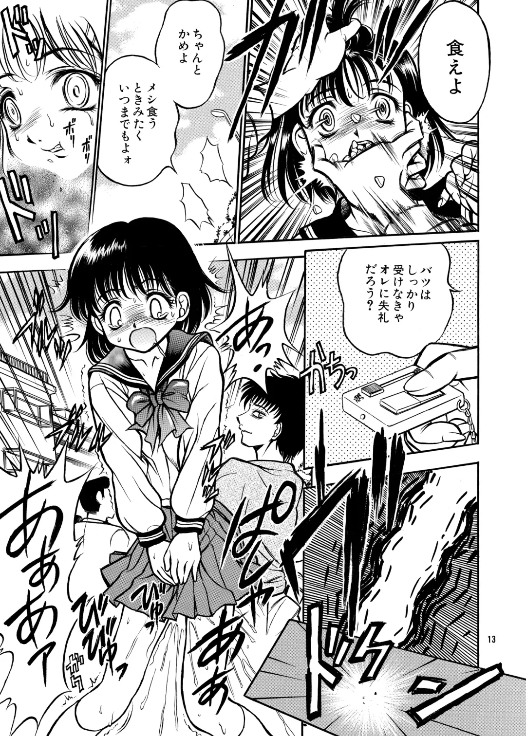 [Umayadono Ohji] ココロノママニ 厩戸王子商業作品再録本 Fhentai - Page 12