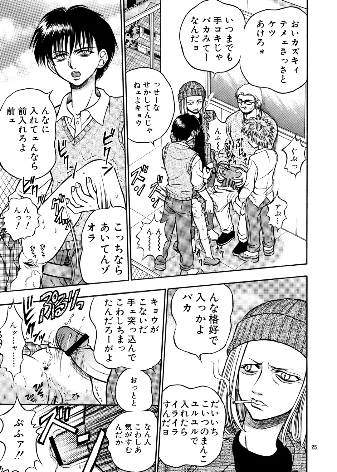 [Umayadono Ohji] ココロノママニ 厩戸王子商業作品再録本 Fhentai - Page 24