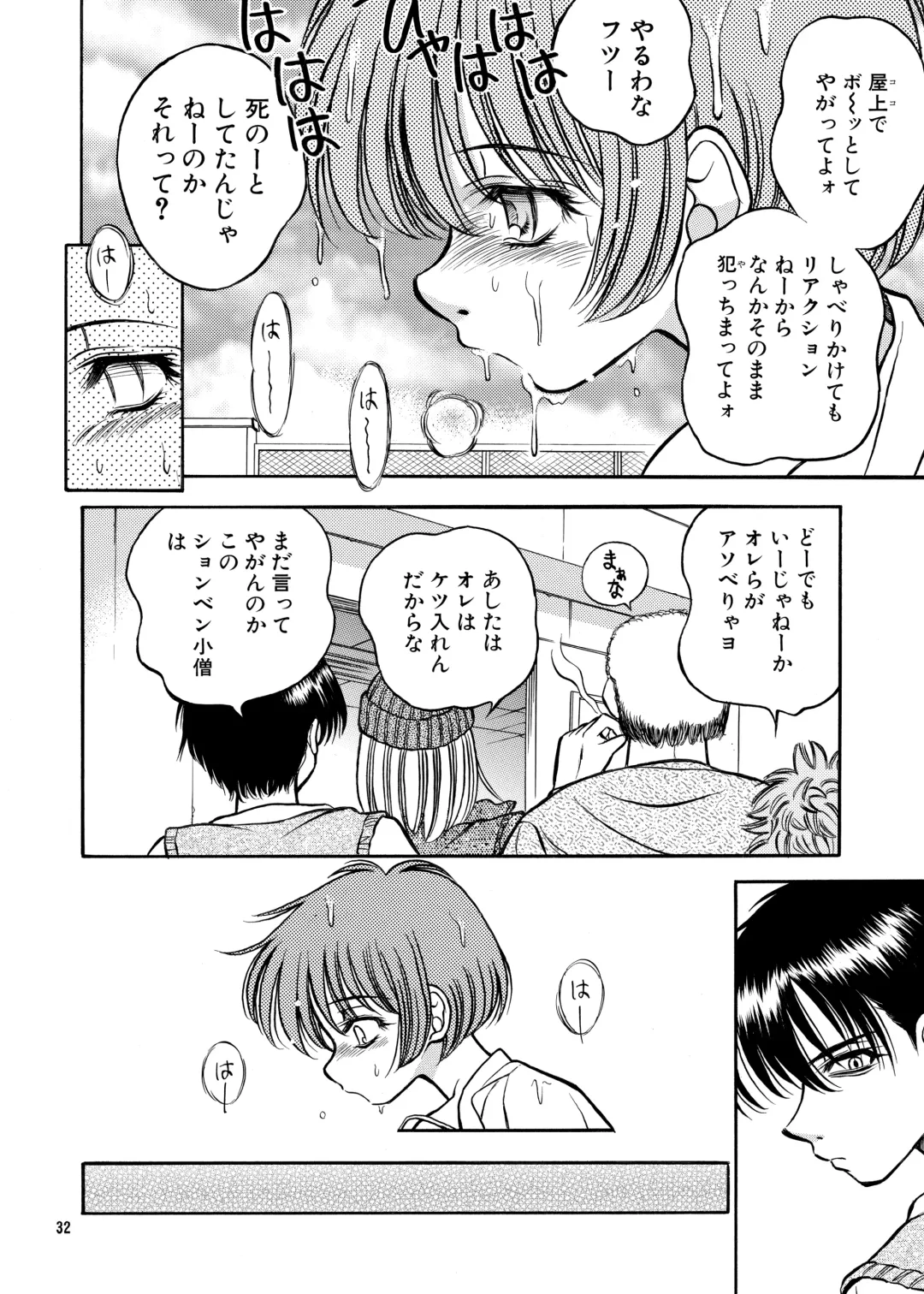 [Umayadono Ohji] ココロノママニ 厩戸王子商業作品再録本 Fhentai - Page 31