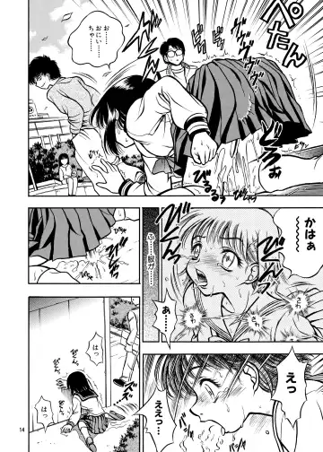 [Umayadono Ohji] ココロノママニ 厩戸王子商業作品再録本 Fhentai - Page 13