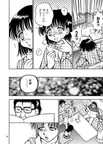 [Umayadono Ohji] ココロノママニ 厩戸王子商業作品再録本 Fhentai - Page 17