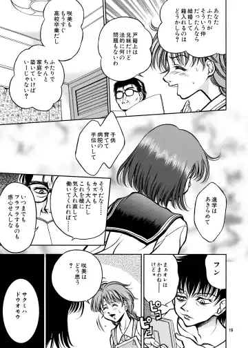 [Umayadono Ohji] ココロノママニ 厩戸王子商業作品再録本 Fhentai - Page 18
