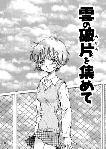 [Umayadono Ohji] ココロノママニ 厩戸王子商業作品再録本 Fhentai - Page 22