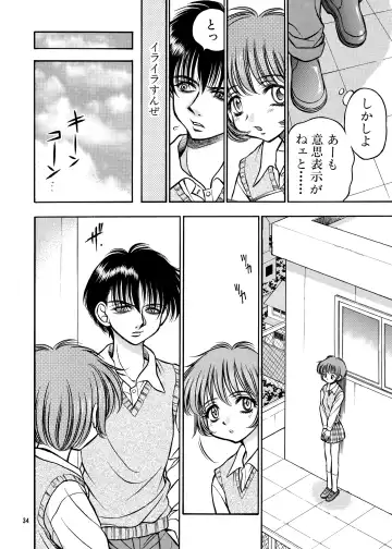 [Umayadono Ohji] ココロノママニ 厩戸王子商業作品再録本 Fhentai - Page 33