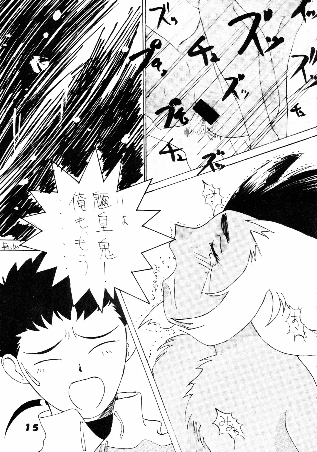 Muyou Yarou A-Team 5 Daiginjou Fhentai - Page 15