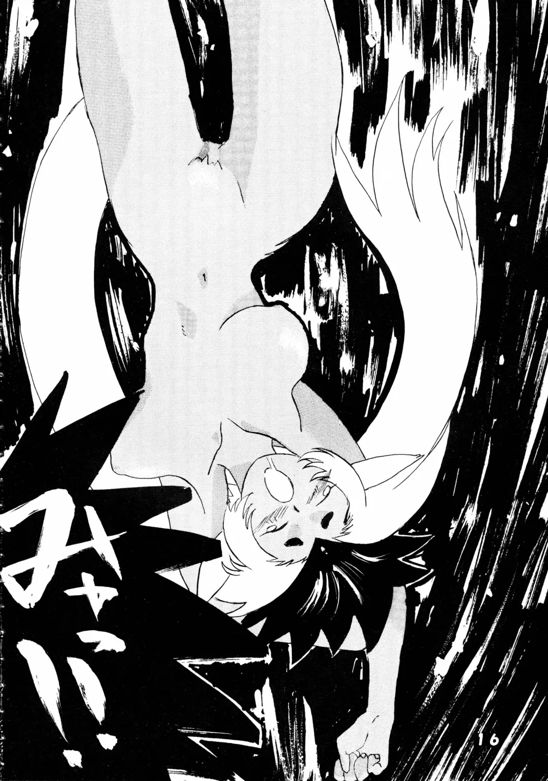 Muyou Yarou A-Team 5 Daiginjou Fhentai - Page 16