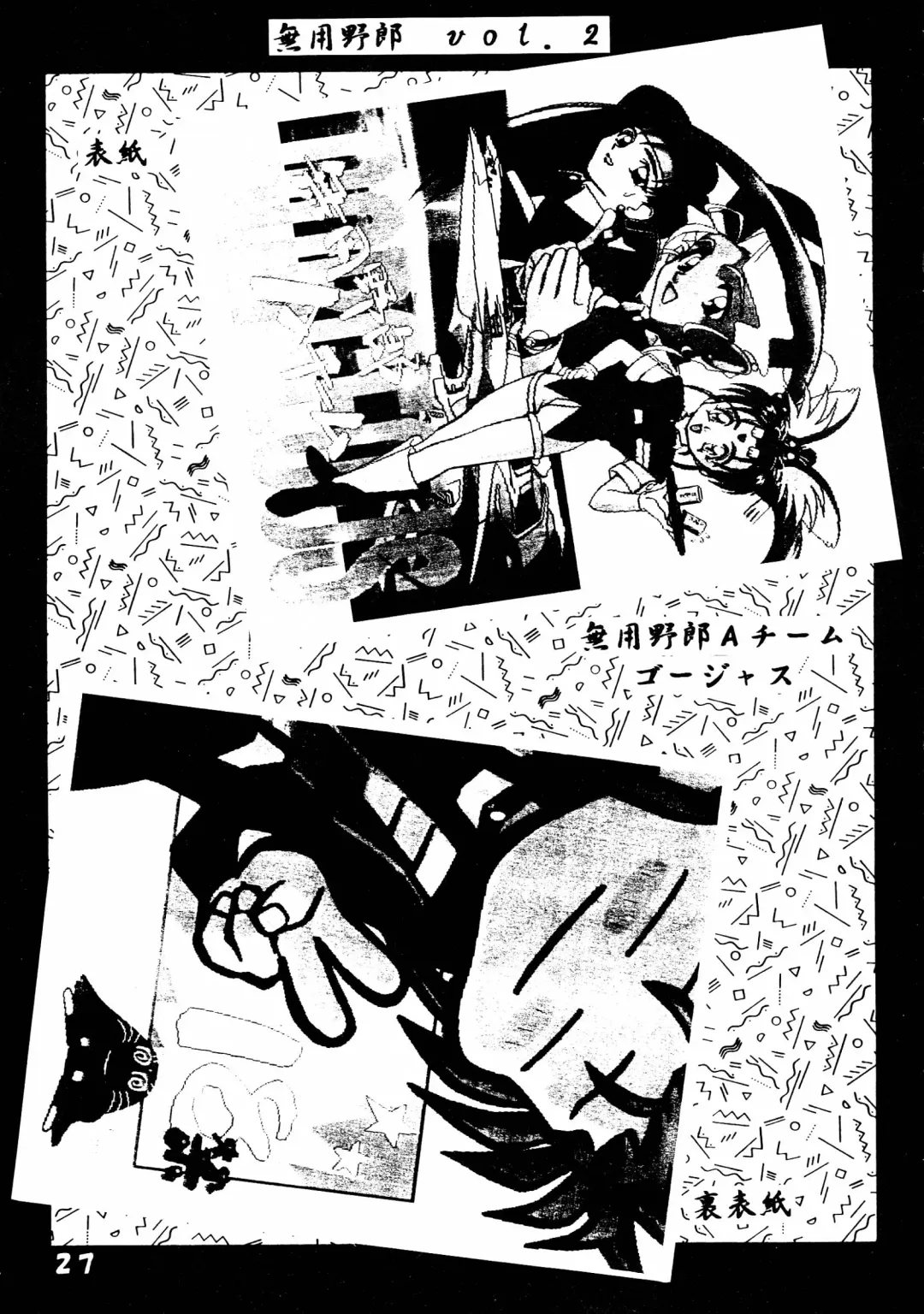 Muyou Yarou A-Team 5 Daiginjou Fhentai - Page 27