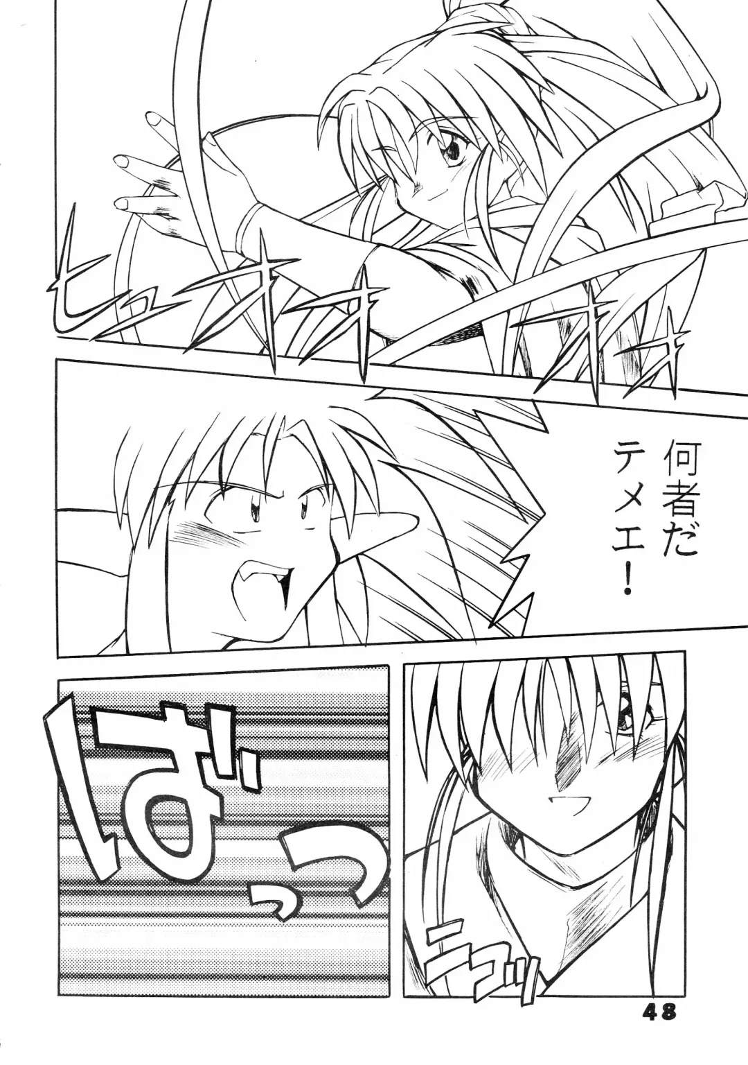 Muyou Yarou A-Team 5 Daiginjou Fhentai - Page 48