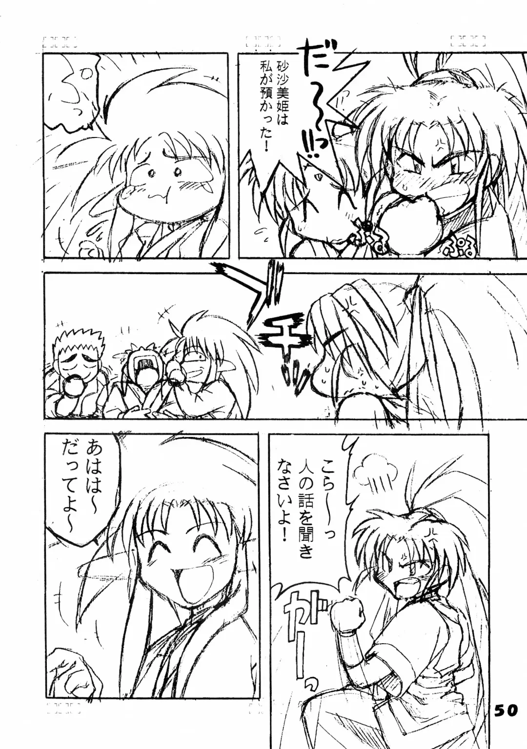 Muyou Yarou A-Team 5 Daiginjou Fhentai - Page 50