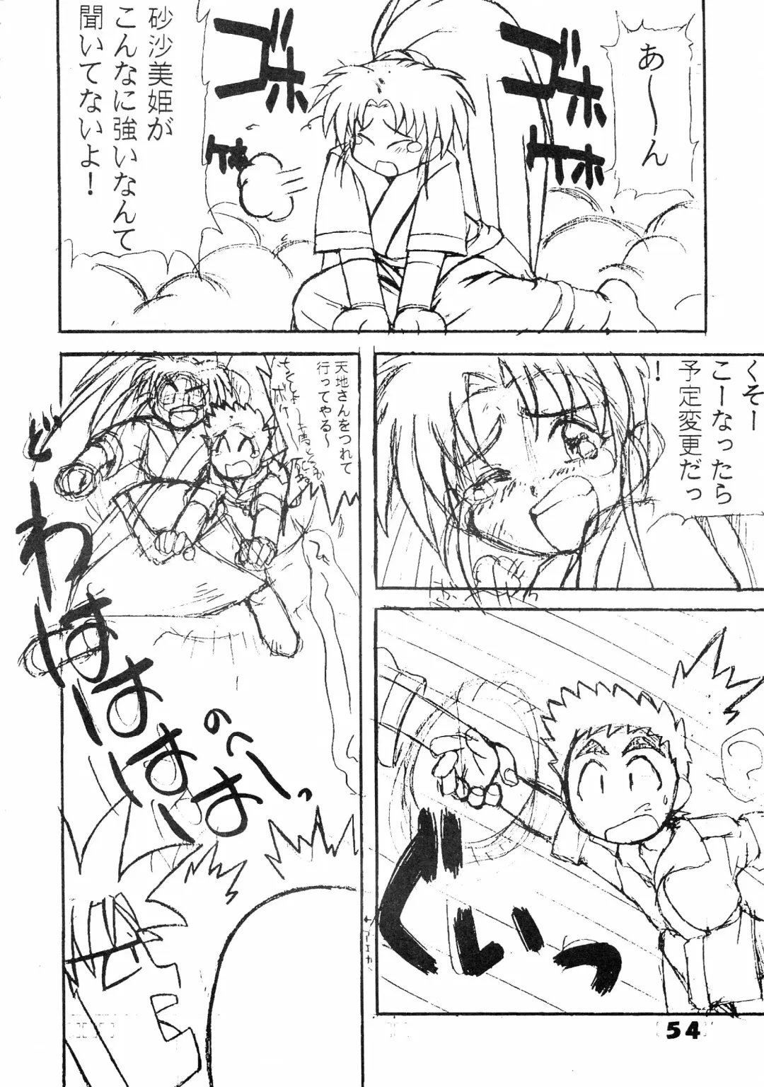 Muyou Yarou A-Team 5 Daiginjou Fhentai - Page 54