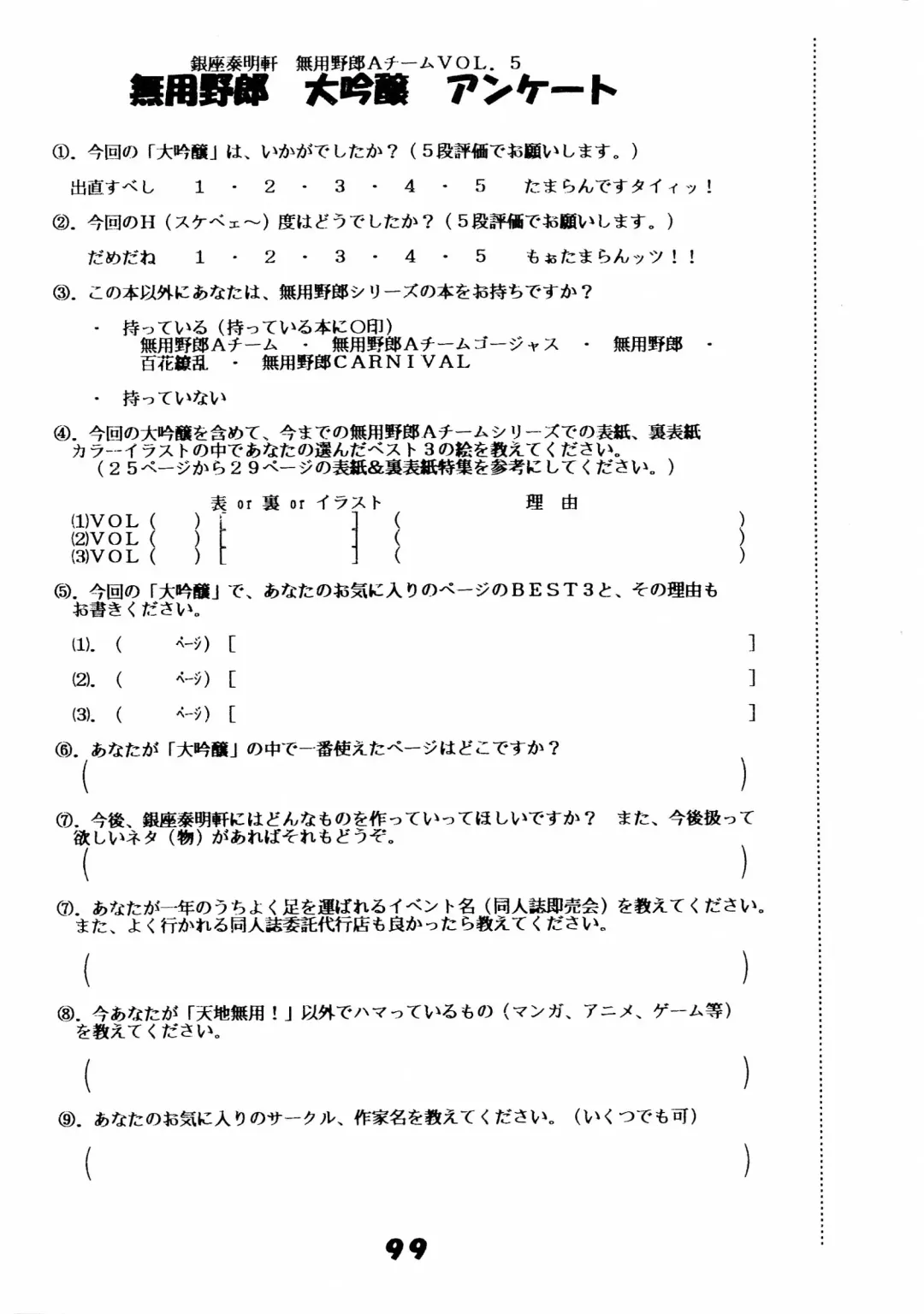 Muyou Yarou A-Team 5 Daiginjou Fhentai - Page 99