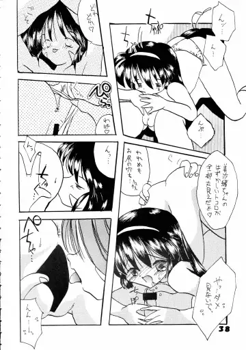 Muyou Yarou A-Team 5 Daiginjou Fhentai - Page 38