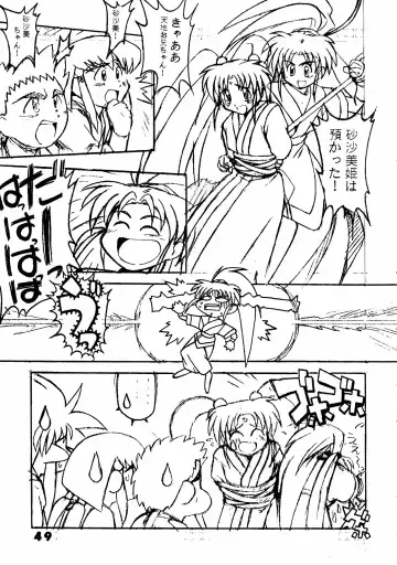 Muyou Yarou A-Team 5 Daiginjou Fhentai - Page 49