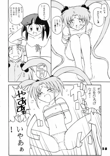 Muyou Yarou A-Team 5 Daiginjou Fhentai - Page 58