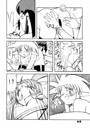 Muyou Yarou A-Team 5 Daiginjou Fhentai - Page 60