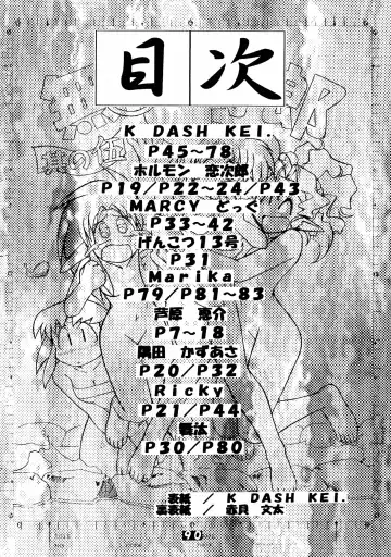 Muyou Yarou A-Team 5 Daiginjou Fhentai - Page 90