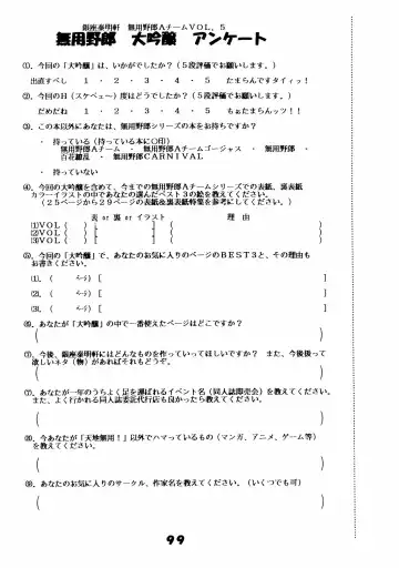 Muyou Yarou A-Team 5 Daiginjou Fhentai - Page 99