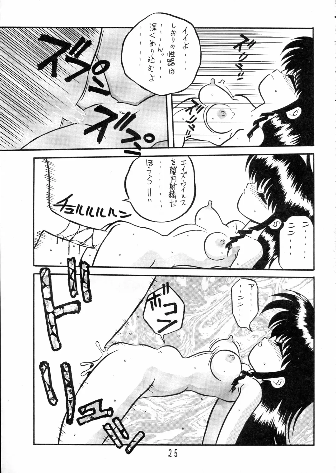 Charging P15 Fhentai.net - Page 25