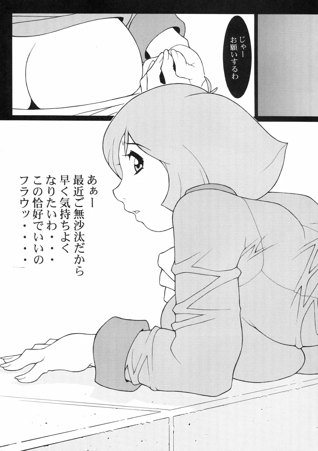 NEXT Climax Magazine 13 Gundam Series III Fhentai - Page 25