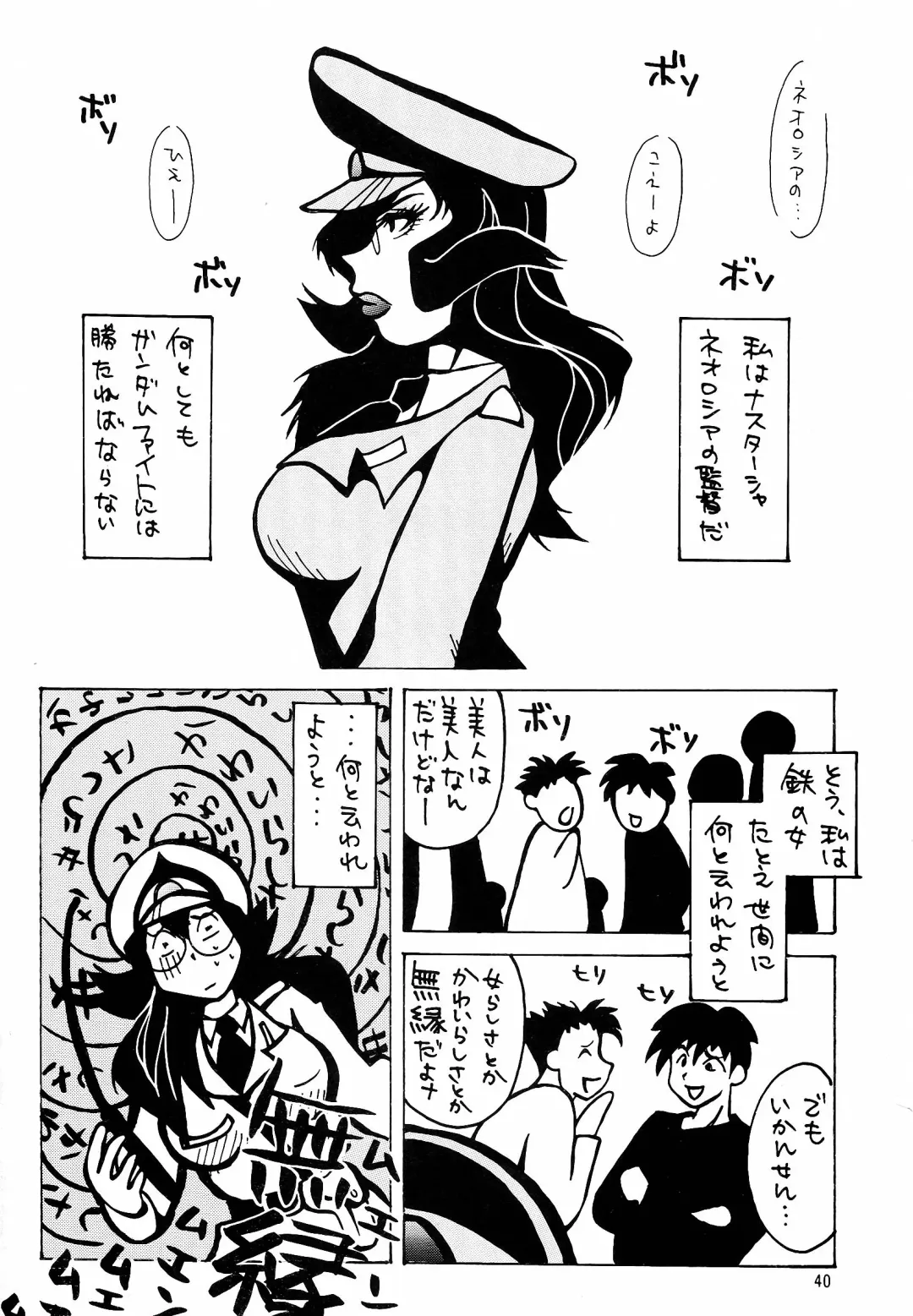 NEXT Climax Magazine 13 Gundam Series III Fhentai - Page 40