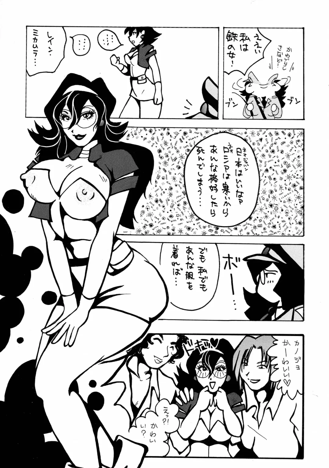 NEXT Climax Magazine 13 Gundam Series III Fhentai - Page 41