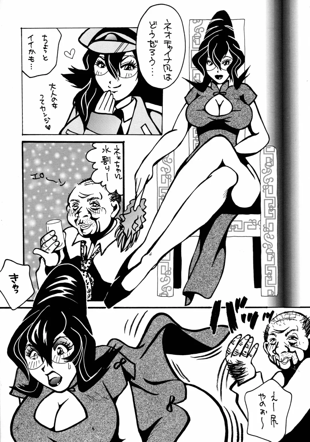 NEXT Climax Magazine 13 Gundam Series III Fhentai - Page 43
