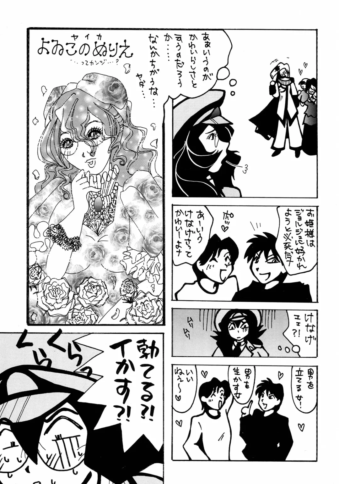 NEXT Climax Magazine 13 Gundam Series III Fhentai - Page 45