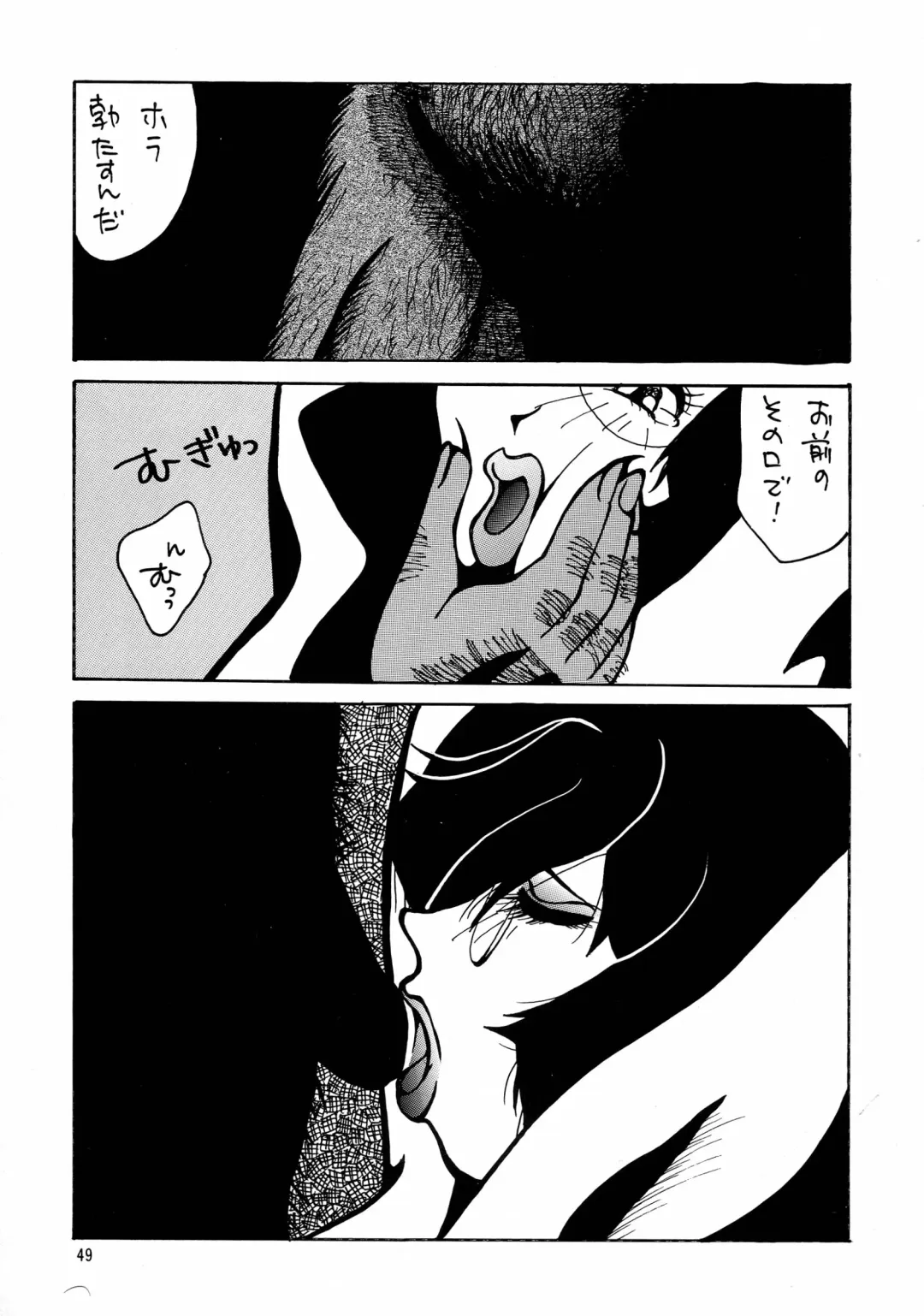 NEXT Climax Magazine 13 Gundam Series III Fhentai - Page 49