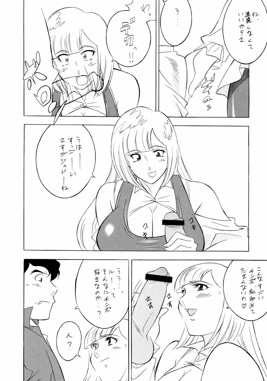 NEXT Climax Magazine 13 Gundam Series III Fhentai - Page 68