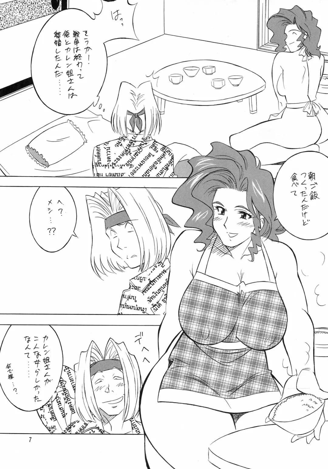 NEXT Climax Magazine 13 Gundam Series III Fhentai - Page 7