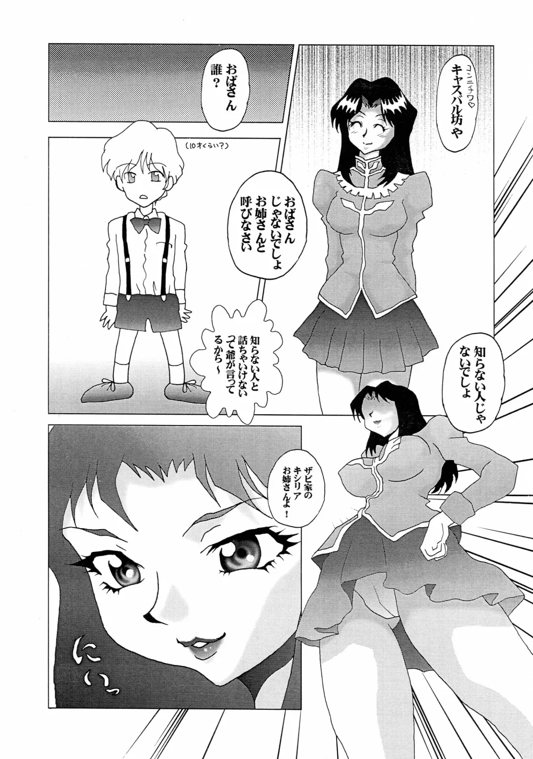 NEXT Climax Magazine 13 Gundam Series III Fhentai - Page 81