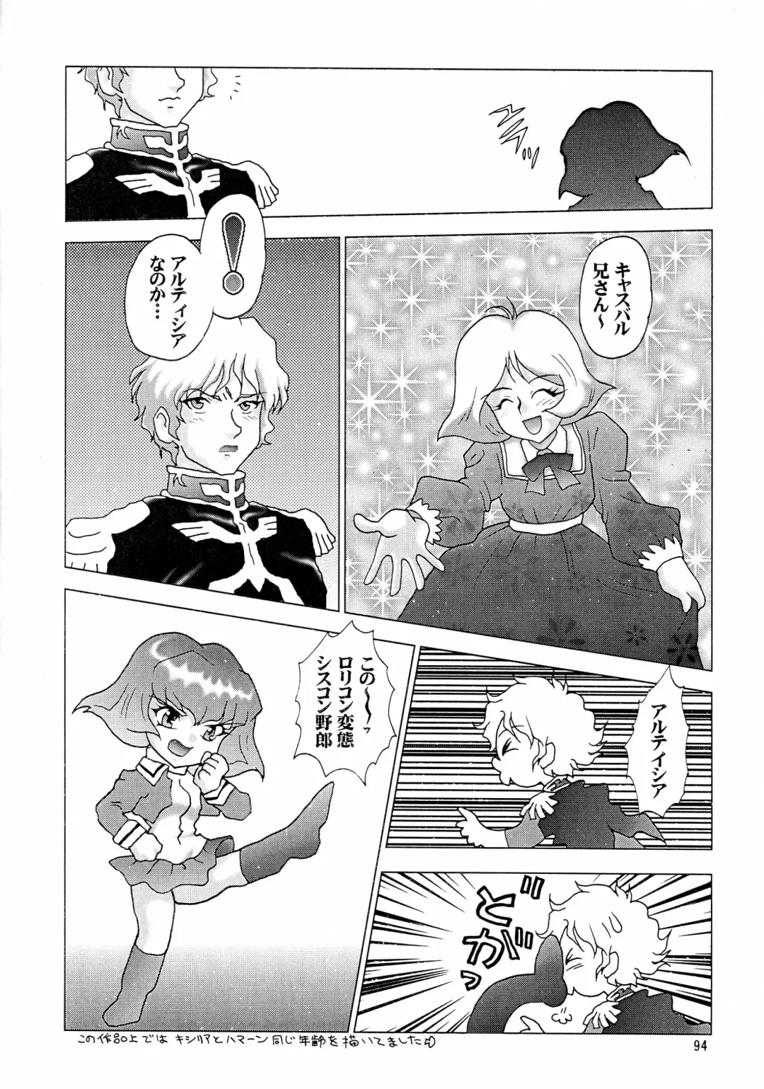 NEXT Climax Magazine 13 Gundam Series III Fhentai - Page 95