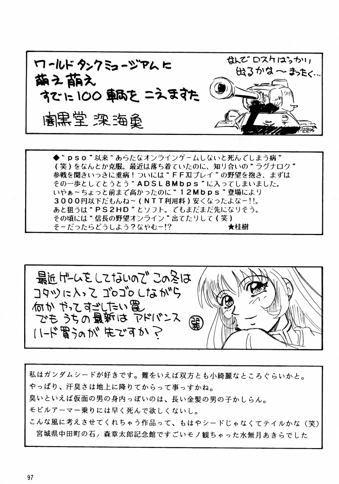 NEXT Climax Magazine 13 Gundam Series III Fhentai - Page 98