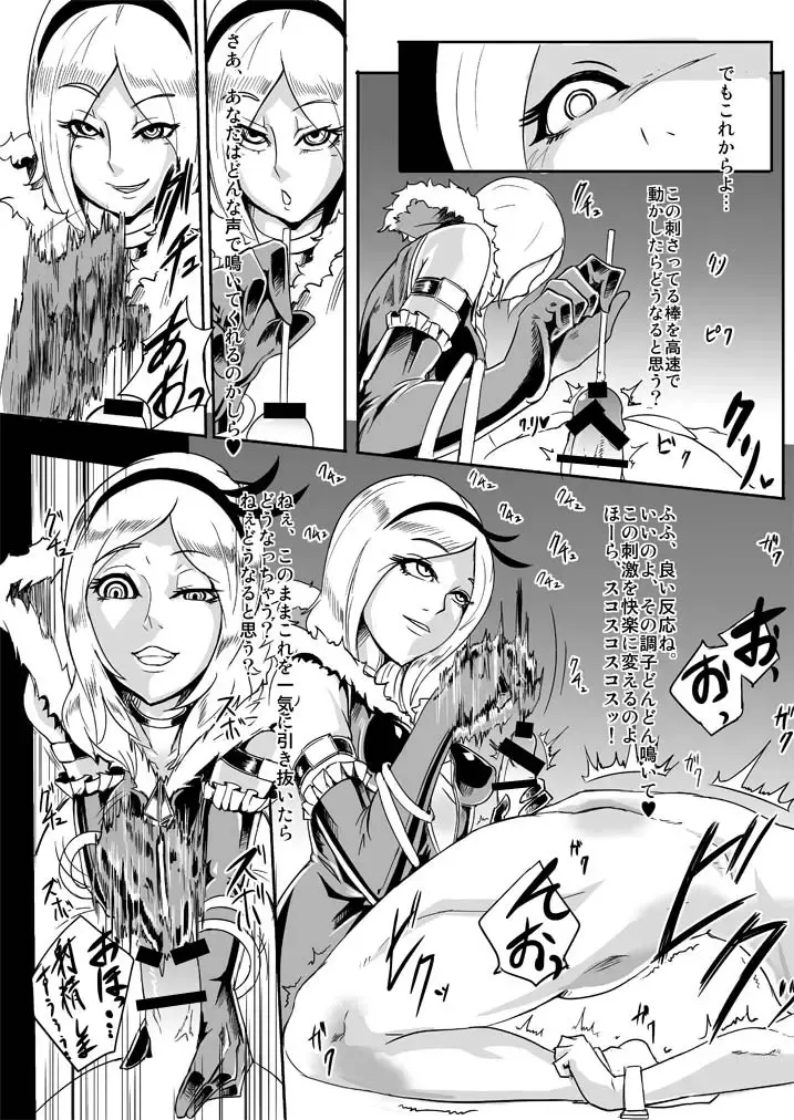 [Otochichi] Eas-sama no Sakusei Jigoku Fhentai - Page 14