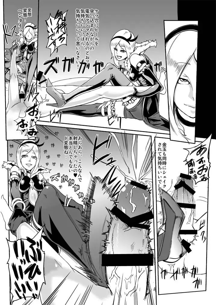 [Otochichi] Eas-sama no Sakusei Jigoku Fhentai - Page 21