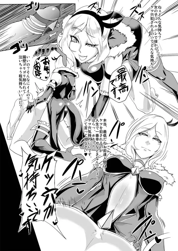 [Otochichi] Eas-sama no Sakusei Jigoku Fhentai - Page 24