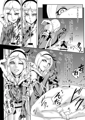 [Otochichi] Eas-sama no Sakusei Jigoku Fhentai - Page 14